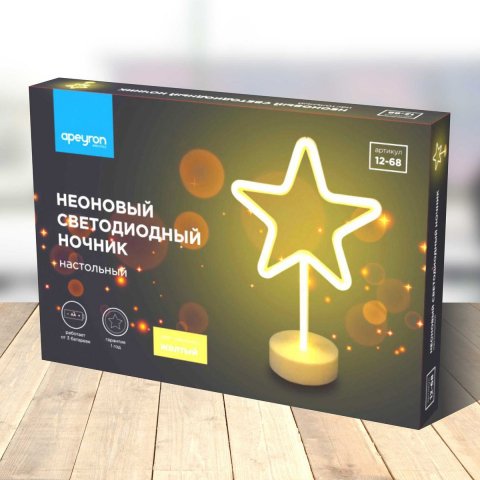 Светильник-ночник Apeyron Звезда 12-68