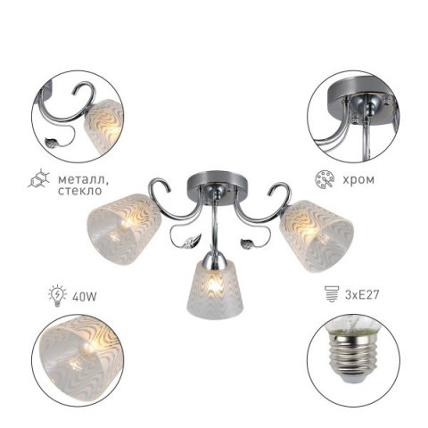 Потолочная люстра Rivoli Nelma 3187-303 Б0054762