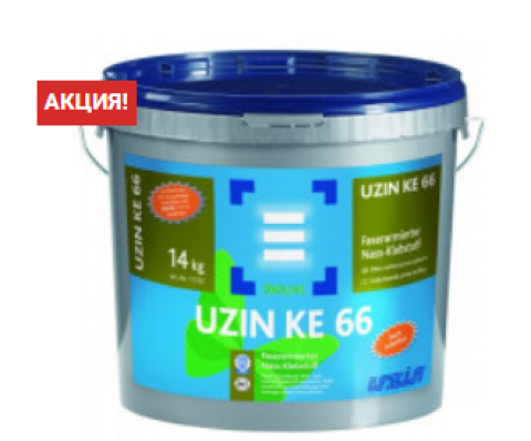 КЛЕЙ UZIN KE 66 (14 КГ)