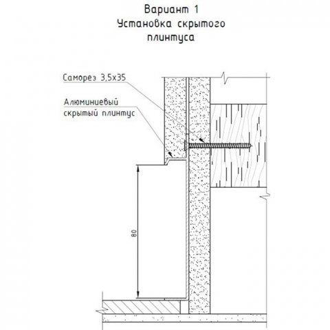 Плинтус скрытого монтажа Pro Design Universal 235 (не анод. алюминий)