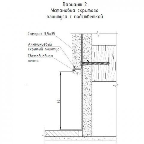 Плинтус скрытого монтажа Pro Design Universal 235 (крашенный по RAL)