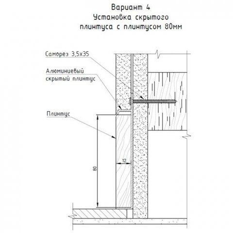 Плинтус скрытого монтажа Pro Design Universal 235 (крашенный по RAL)