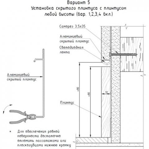 Плинтус скрытого монтажа Pro Design Universal 235 (крашенный по RAL)