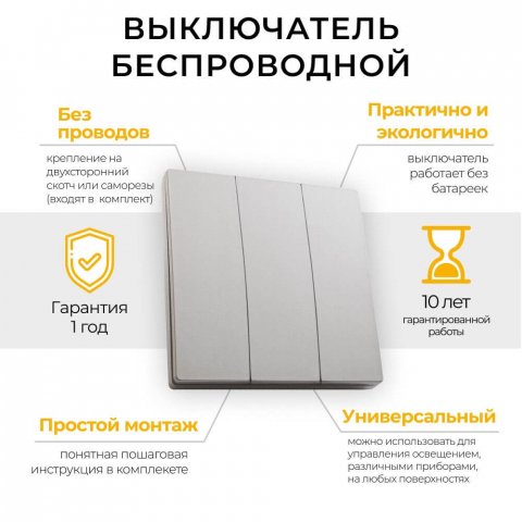 Выключатель трехклавишный беспроводной Feron Smart серебро TM83 41721