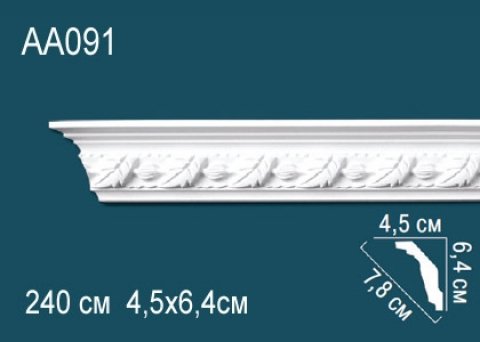 Карниз AA091