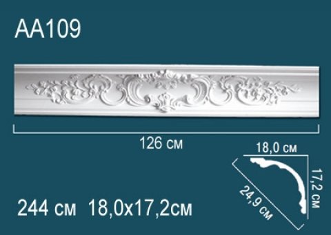 Карниз AA109