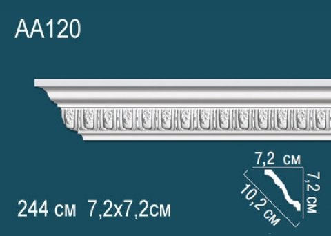 Карниз AA120
