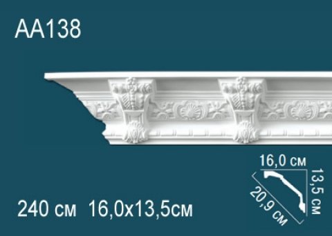 Карниз AA138