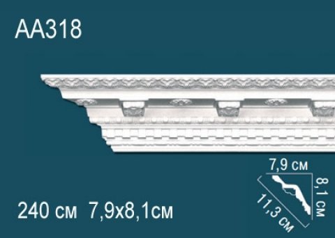 Карниз AA318
