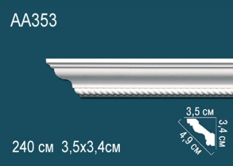 Карниз AA353
