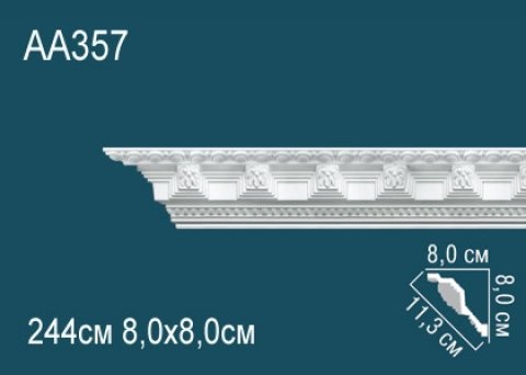 Карниз AA357