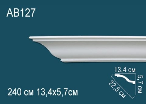 Карниз AB127