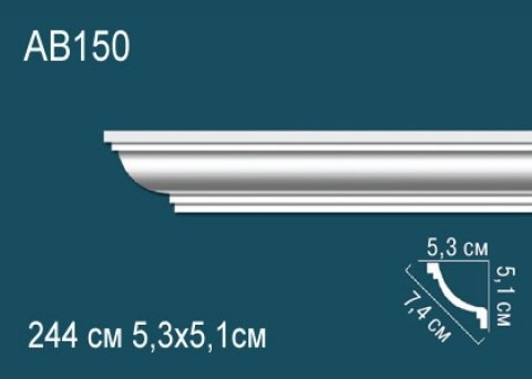 Карниз AB150