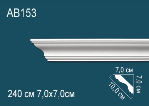 Карниз AB153