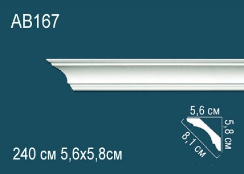 Карниз AB167