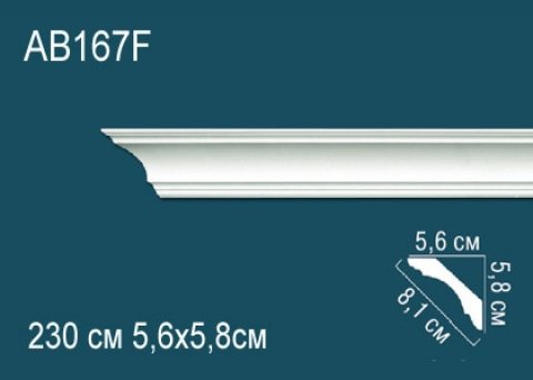Карниз AB167F