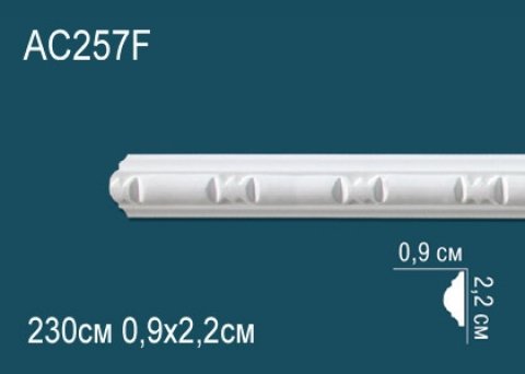 Молдинги с рисунком AC257F