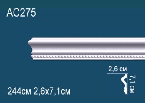 Молдинги с рисунком AC275