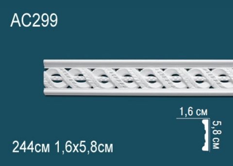 Молдинги с рисунком AC299