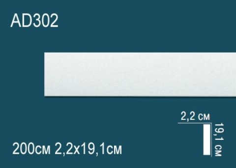 Молдинги гладкие AD302