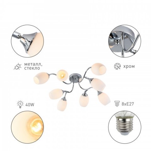 Потолочная люстра Rivoli Hollie 3135-308 Б0055380