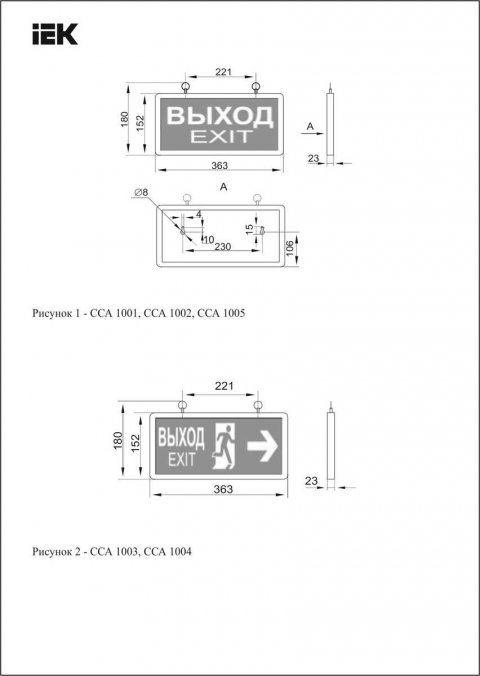 Аварийный светодиодный светильник IEK ССА 1004 "Выход-Exit" LSSA0-1004-003-K03