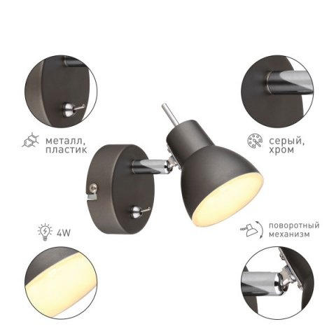 Спот Rivoli Renata 6158-701 Б0054695