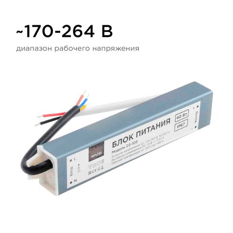 Блок питания Apeyron 12V 40W IP67 3,33A 03-103
