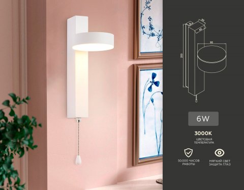 Бра Ambrella light Wall FW160
