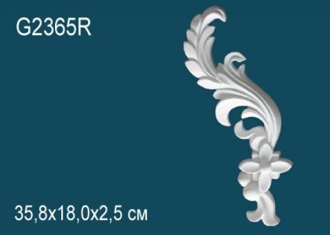 Элемент G2365R