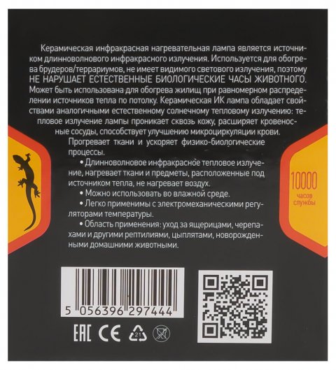 Инфракрасная лампочка ЭРА 50W Fito-50W-НQ Б0052714