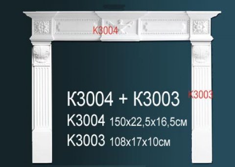 Камин K3003