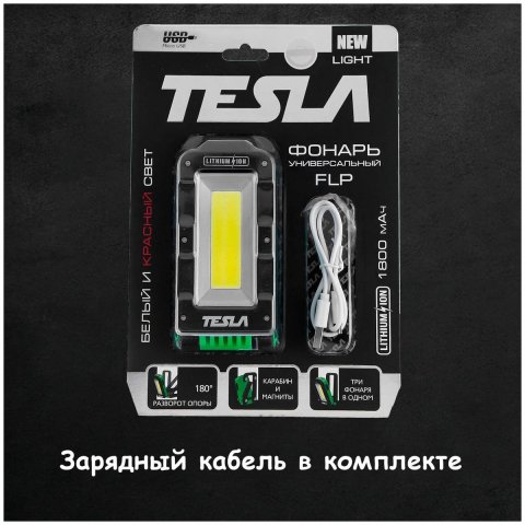 Кемпинговый светодиодный фонарь Tesla аккумуляторный 230х160 250 лм FLP