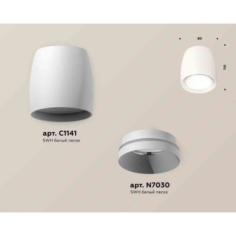 Комплект накладного светильника Ambrella light Techno Spot XS1141001 SWH белый песок (C1141, N7030)