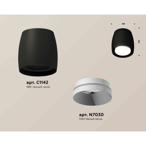 Комплект накладного светильника Ambrella light Techno Spot XS1142001 SBK/SWH черный песок/белый песок (C1142, N7030)