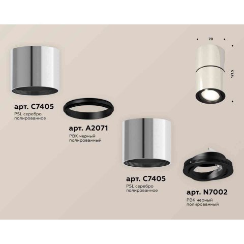 Комплект накладного светильника Ambrella light Techno Spot XS7405040 PSL/PBK серебро полированное/черный полированный (C7405, A2071, C7405, N7002)