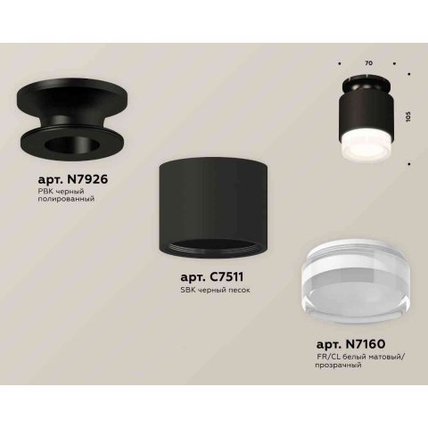 Комплект накладного светильника Ambrella light Techno Spot XS7511065 SBK/PBK/FR черный песок/черный полированный/белый матовый (N7926, C7511, N7160)