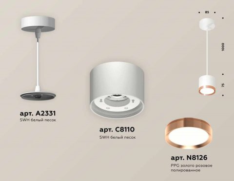 Комплект подвесного светильника Ambrella light Techno Spot XP (A2331, C8110, N8126) XP8110012