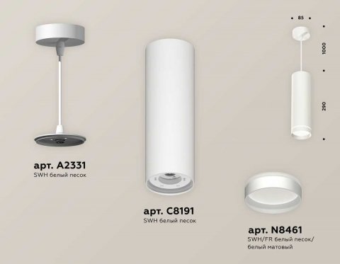 Комплект подвесного светильника Ambrella light Techno Spot XP (A2331, C8191, N8461) XP8191003