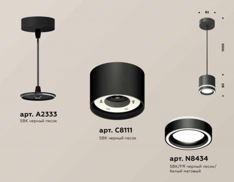 Комплект подвесного светильника Ambrella light Techno Spot XP (A2333, C8111, N8434) XP8111021