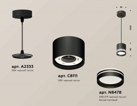 Комплект подвесного светильника Ambrella light Techno Spot XP (A2333, C8111, N8478) XP8111024