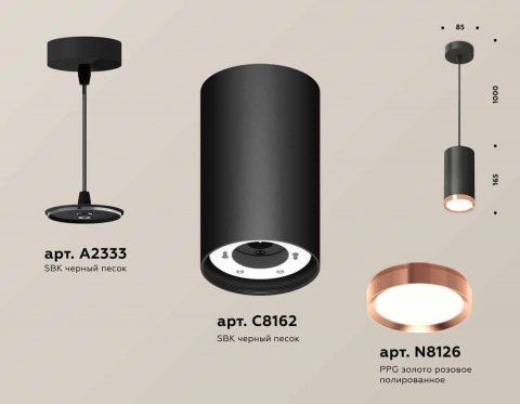 Комплект подвесного светильника Ambrella light Techno Spot XP (A2333, C8162, N8126) XP8162014
