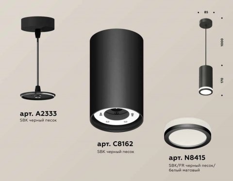 Комплект подвесного светильника Ambrella light Techno Spot XP (A2333, C8162, N8415) XP8162025