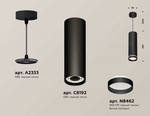 Комплект подвесного светильника Ambrella light Techno Spot XP (A2333, C8192, N8462) XP8192003