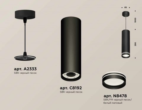Комплект подвесного светильника Ambrella light Techno Spot XP (A2333, C8192, N8478) XP8192004