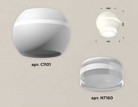 Комплект потолочного светильника Ambrella light Techno Spot XC (C1101, N7160) XS1101042