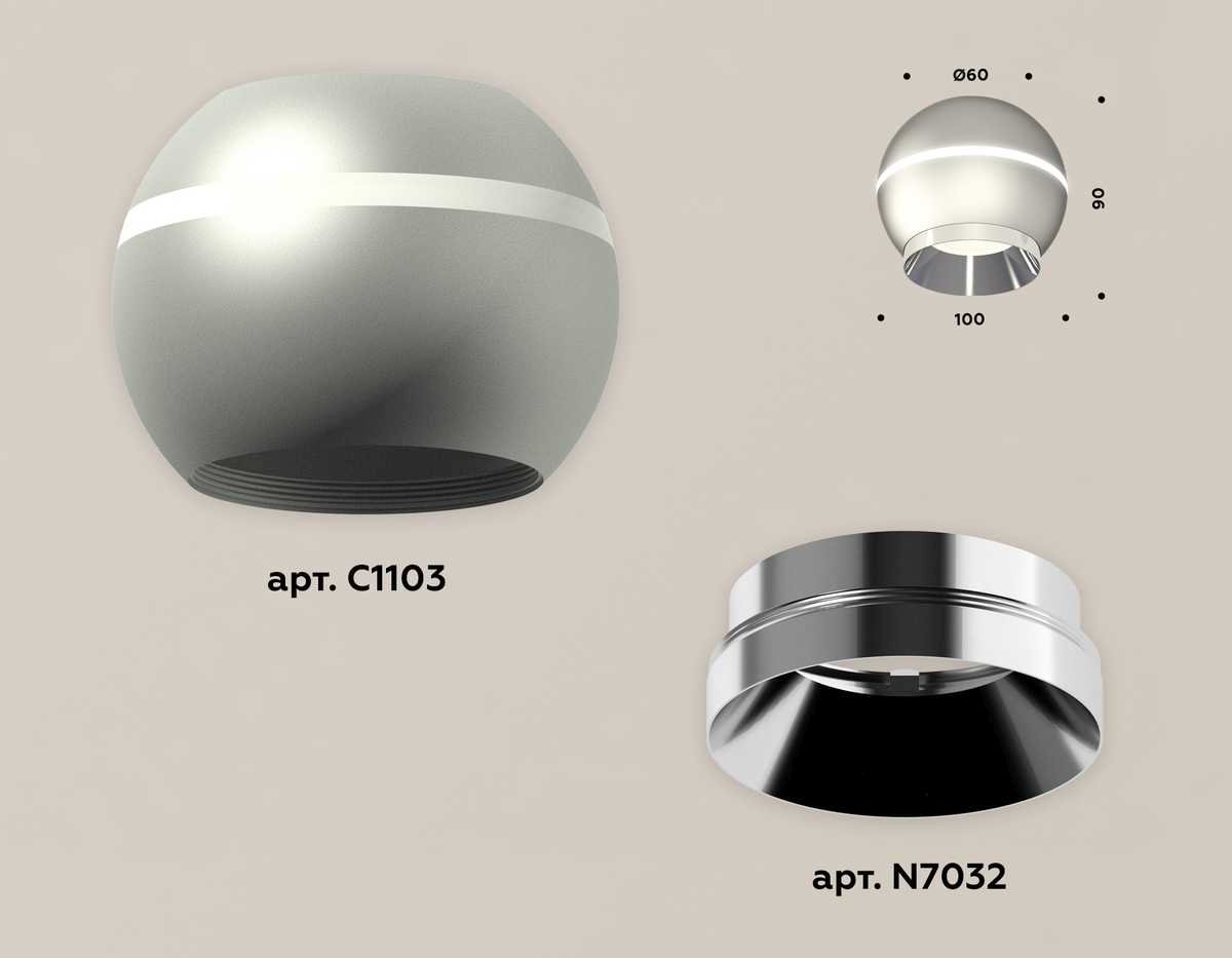 Комплект потолочного светильника Ambrella light Techno Spot XC (C1103, N7032) XS1103002