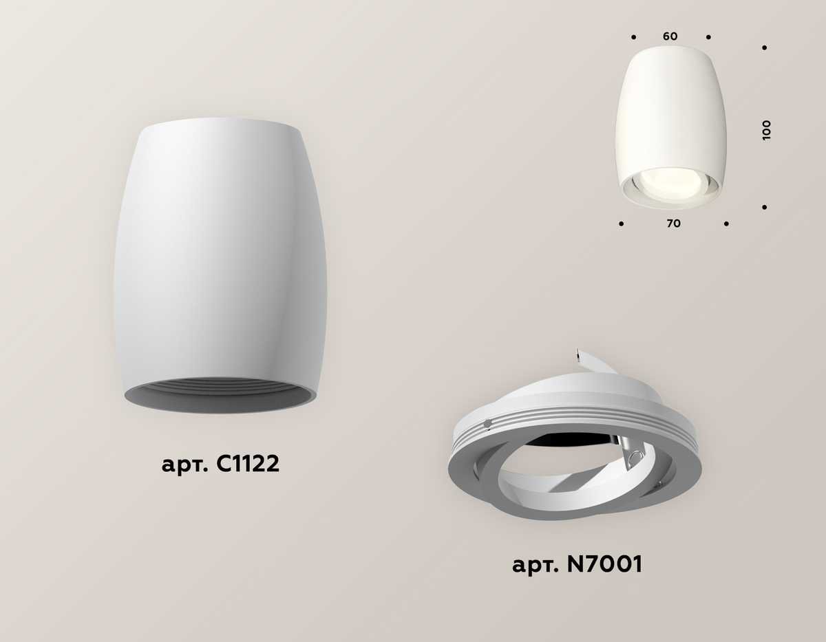 Комплект потолочного светильника Ambrella light Techno Spot XC (C1122, N7001) XS1122001