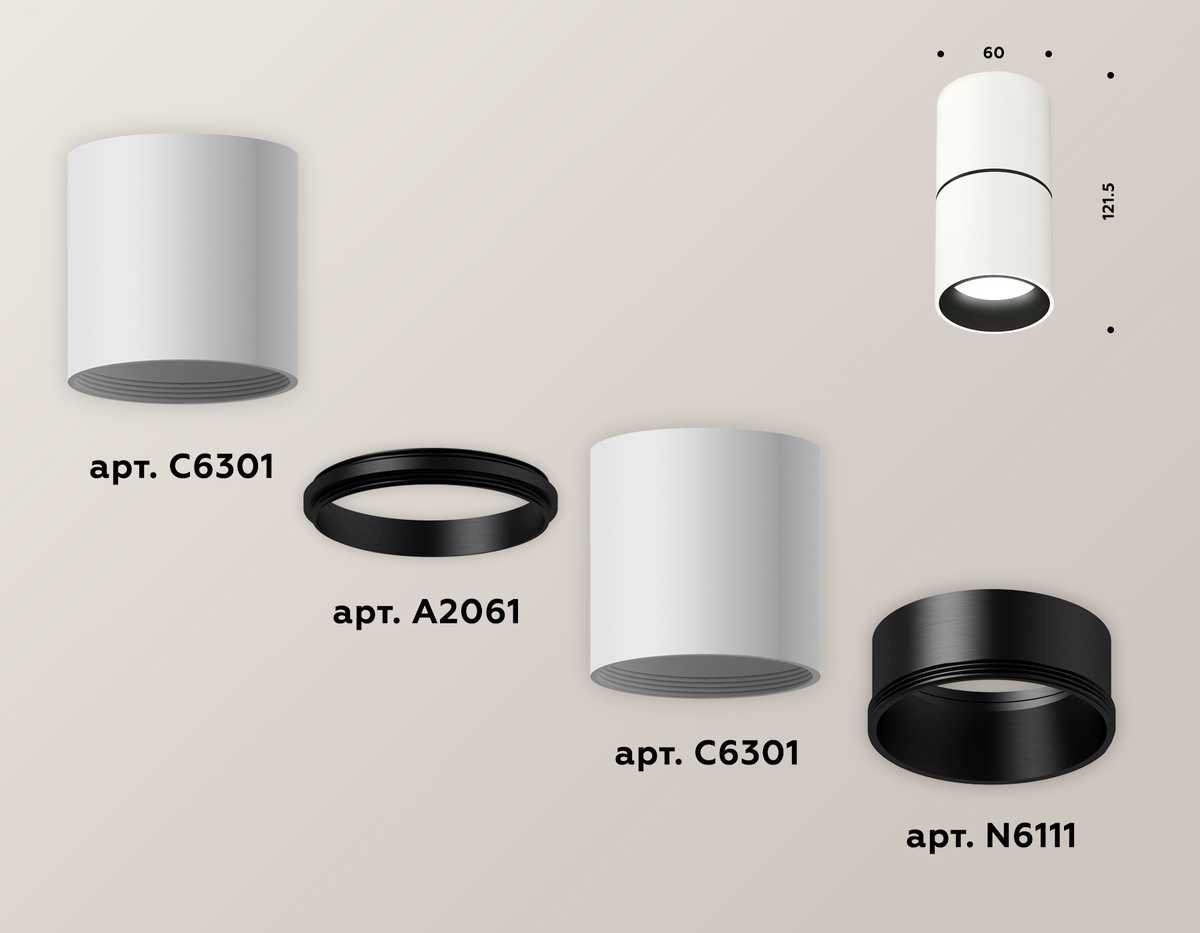 Комплект потолочного светильника Ambrella light Techno Spot XC (C6301, A2061, N6111) XS6301080