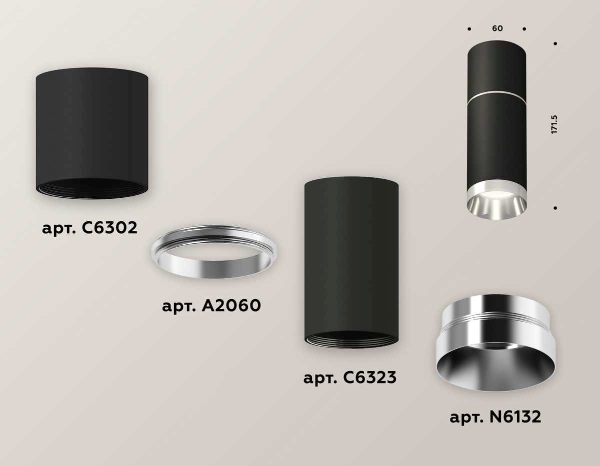 Комплект потолочного светильника Ambrella light Techno Spot XC (C6302, A2060, C6323, N6132) XS6323060